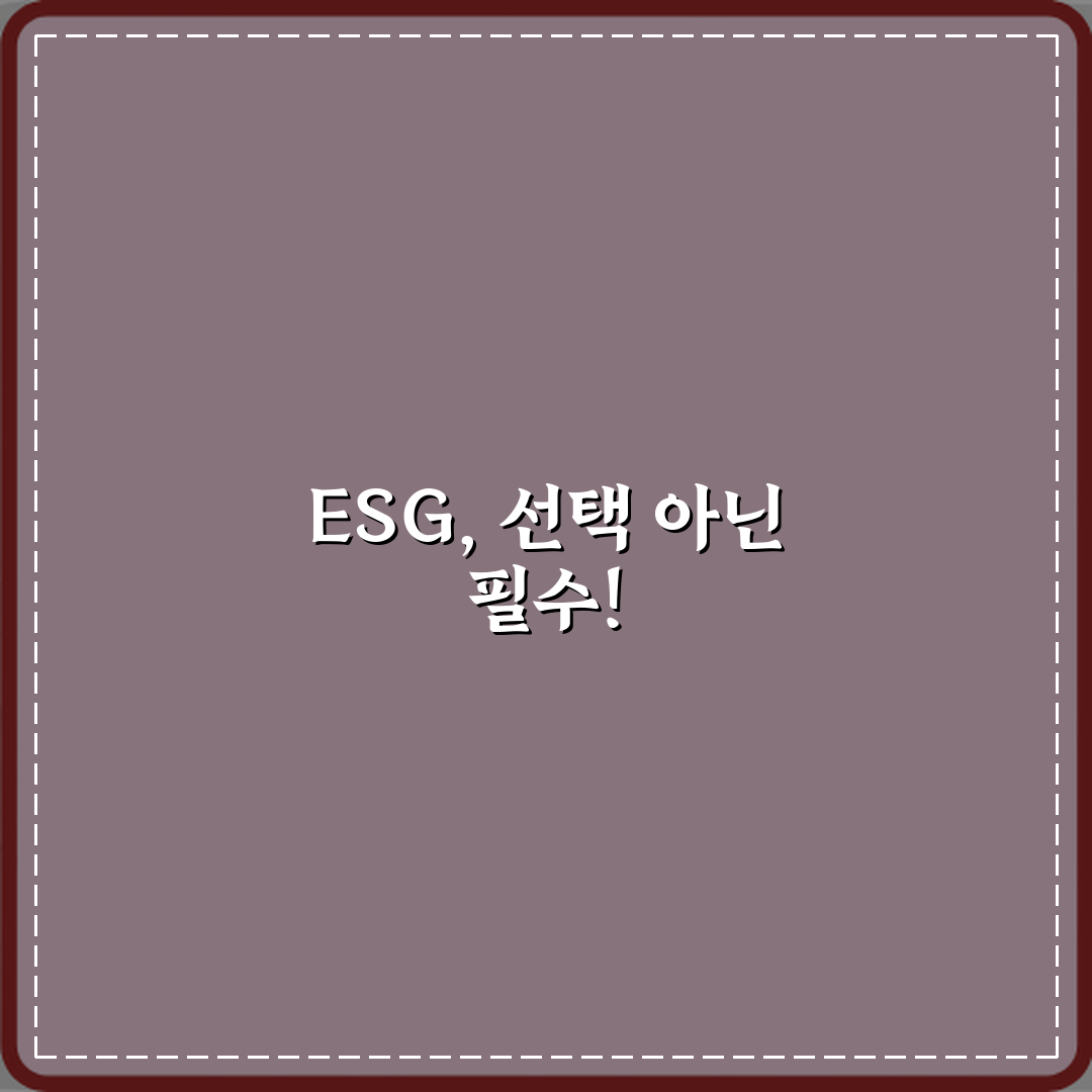 ESG 뜻 기업 평가에서 왜 중요해졌을까? 핵심 5가지