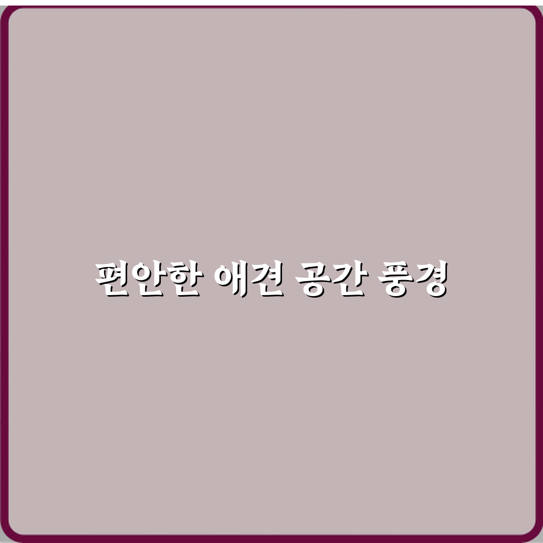 애견카페왕 애견유치원,애견호텔 방문기 | 글로벌 추천 리뷰